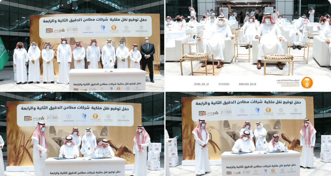 "الوطني للتخصيص" و"مؤسسة الحبوب" يعلنان بيع مطاحن إنتاج الدقيق "الثانية والرابعة"