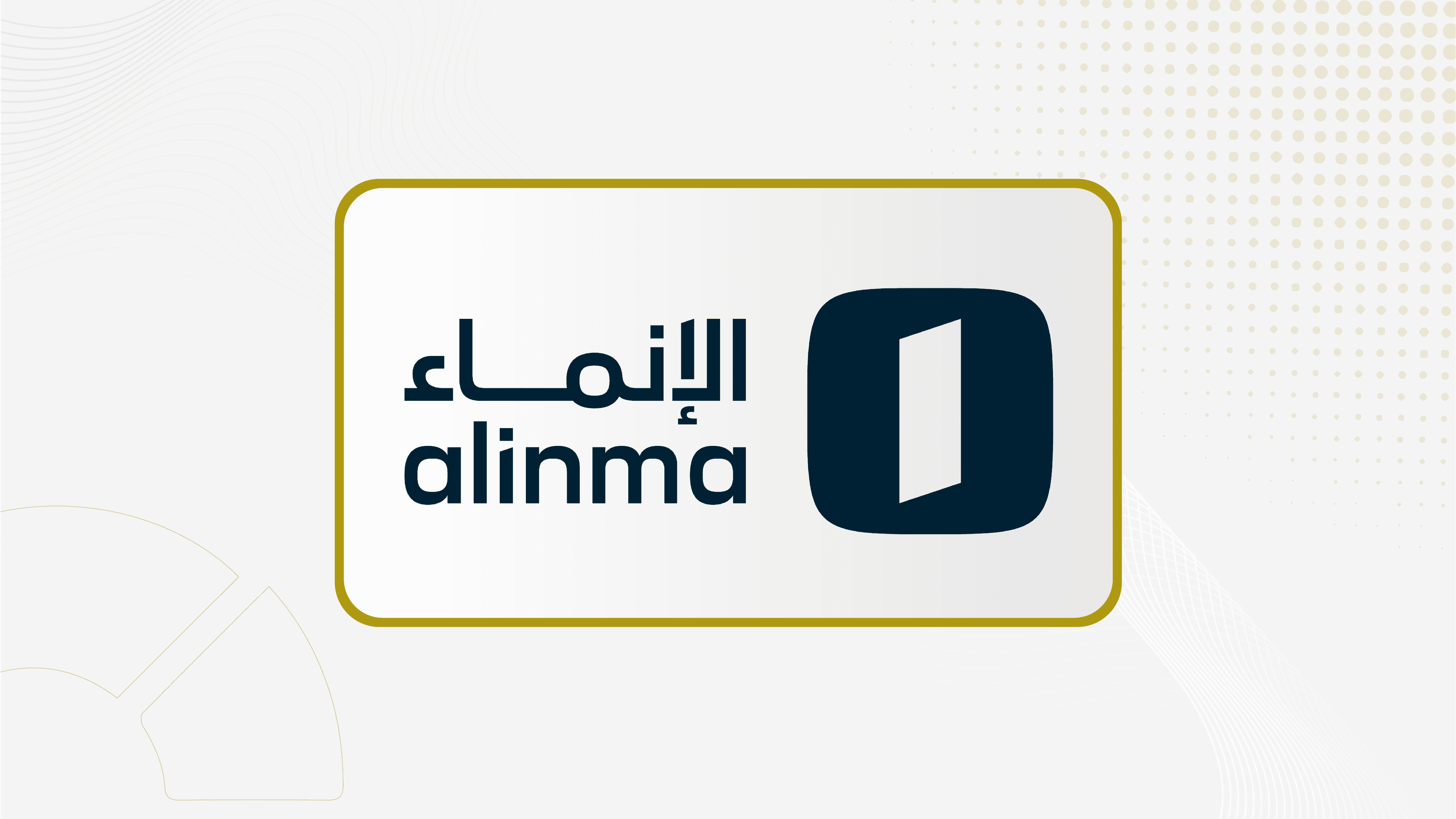 جمعية مصرف الإنماء توافق على زيادة رأس المال بنسبة 20% .. وتقر شراء المصرف 5 ملايين سهما وتخصيصها