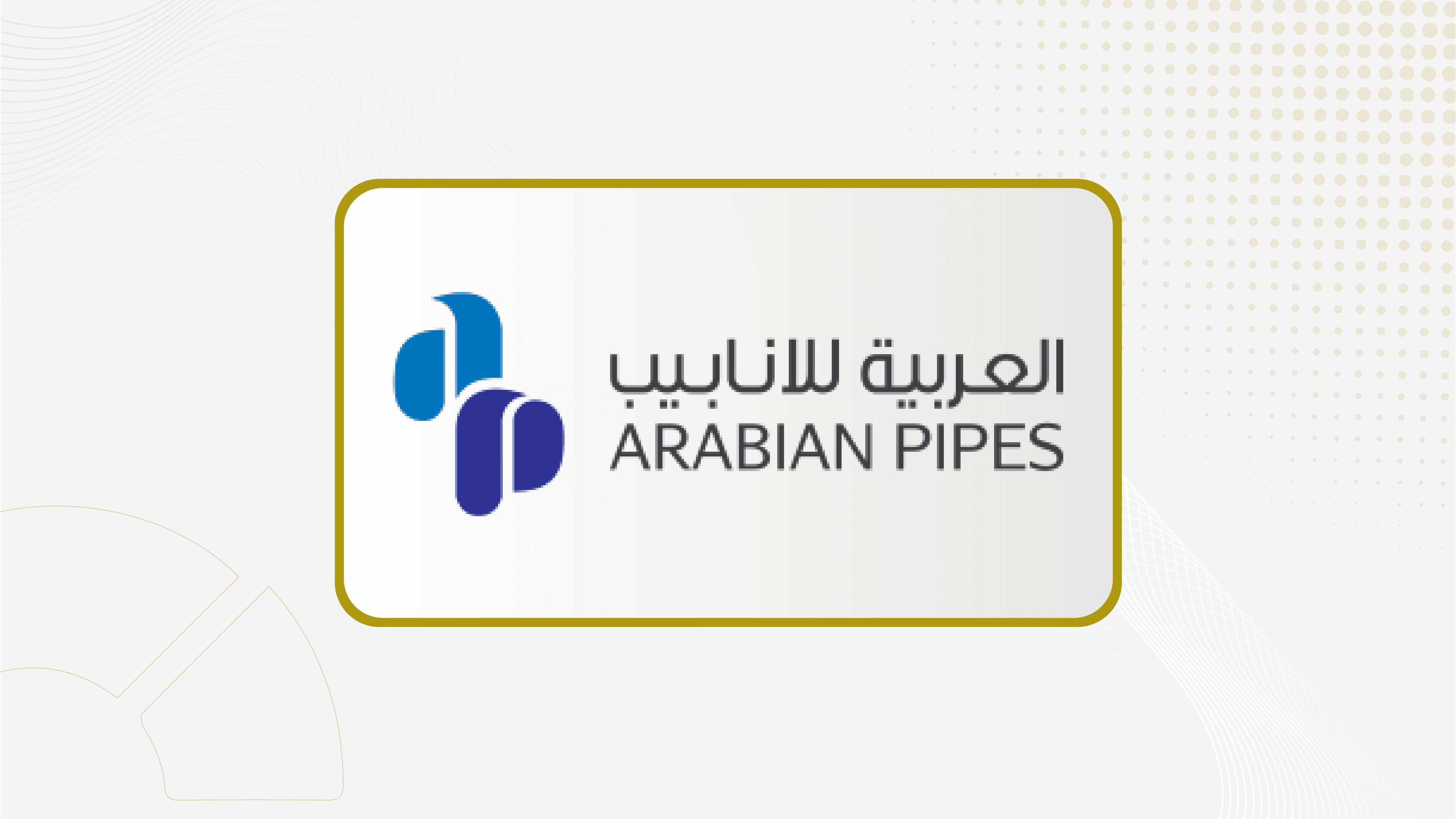 "أنابيب" توقع عقد مع "أرامكو" لتصنيع وتغليف وتوريد أنابيب الصلب  بقيمة 68 مليون ريال