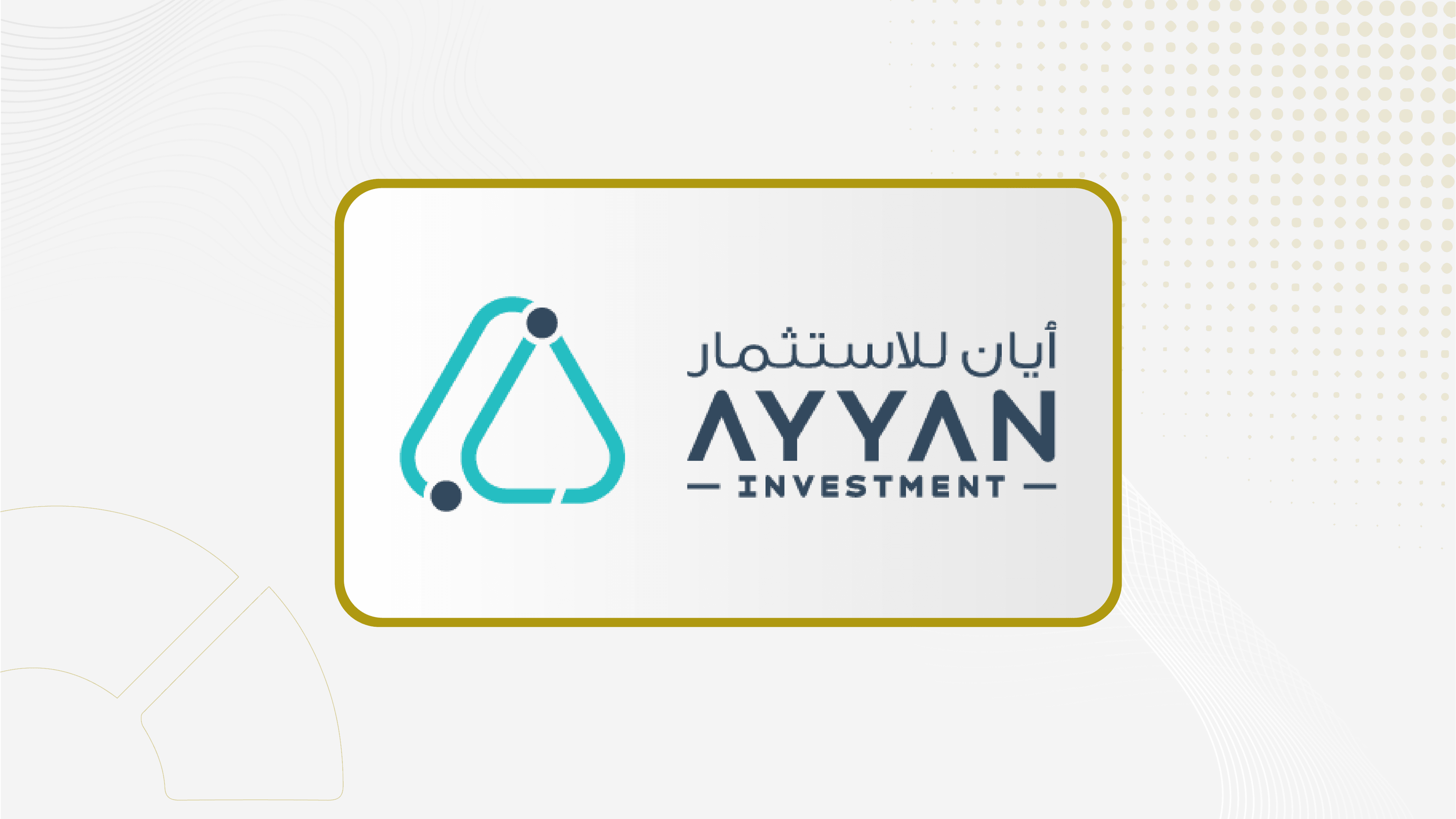 "أيان" تخسر 119.2 مليون ريال في الربع الثاني 2026
