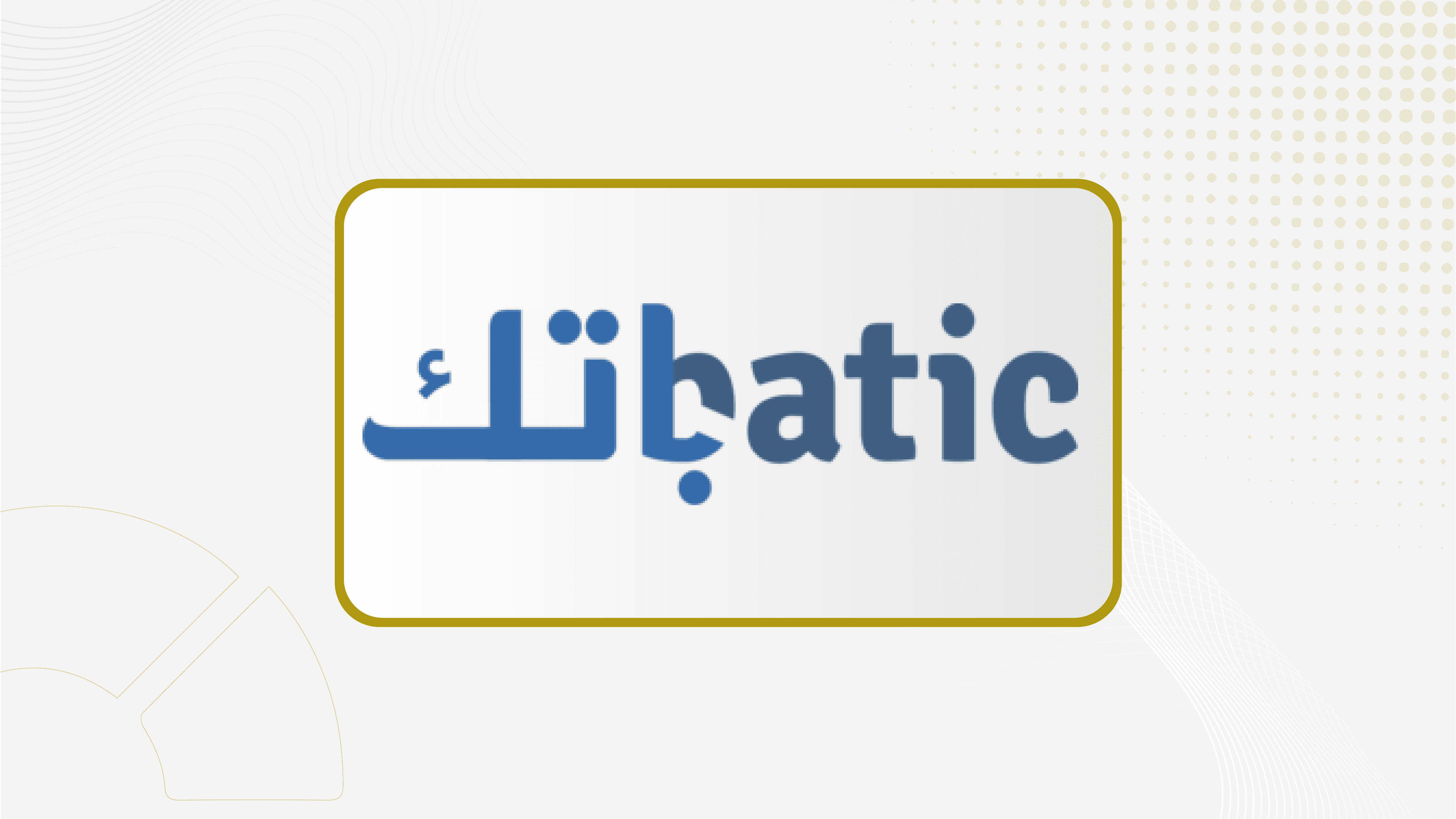 "باتك" تتلقى إشعار من شركة تابعة بإيقاف أمر تنفيذ المقدم من أمانة منطقة القصيم بـ 42.2 مليون ريال