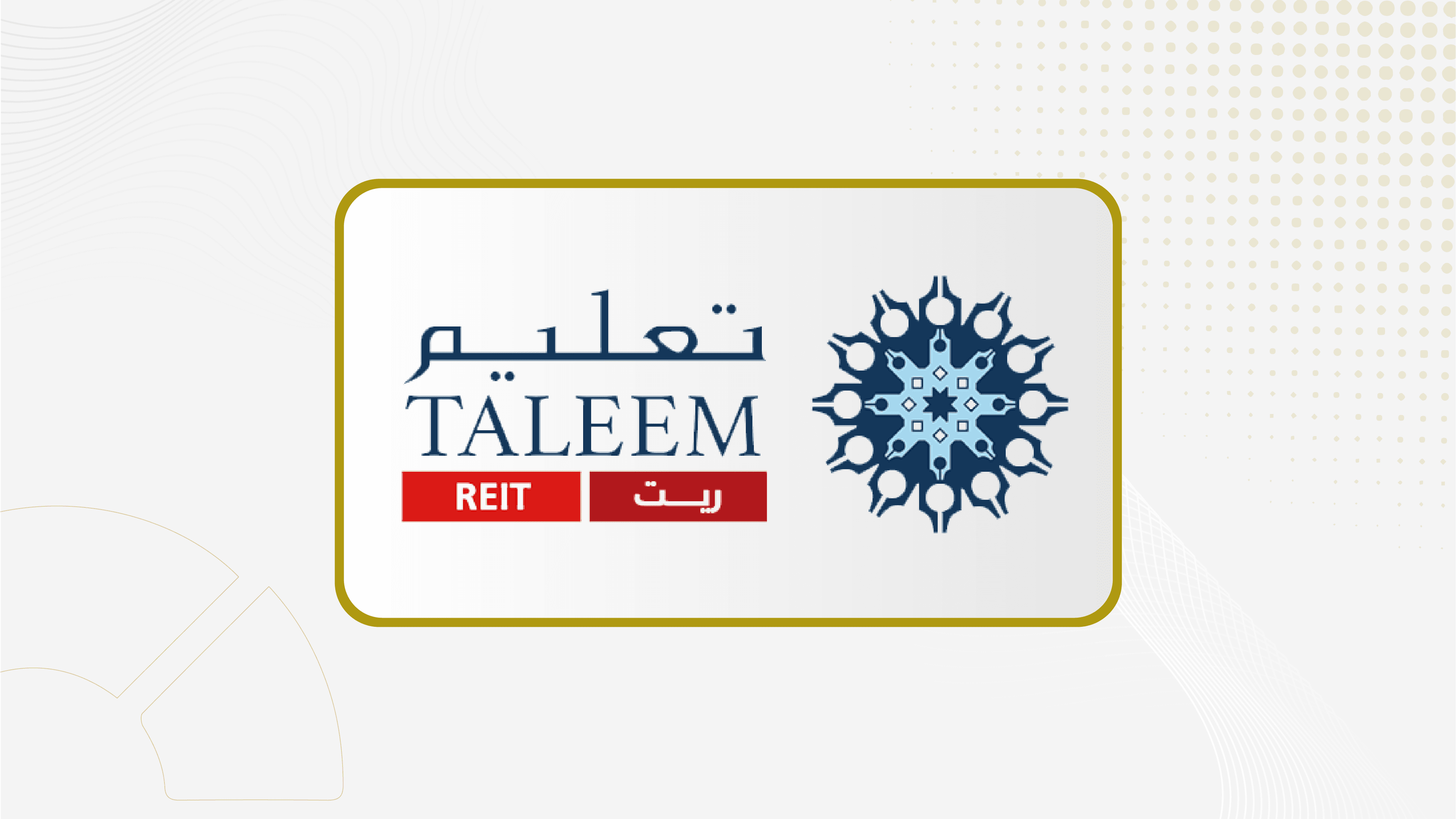 "تعليم ريت" يوزع 9.1 مليون ريال أرباح نقدية عن الربع الأول 2026