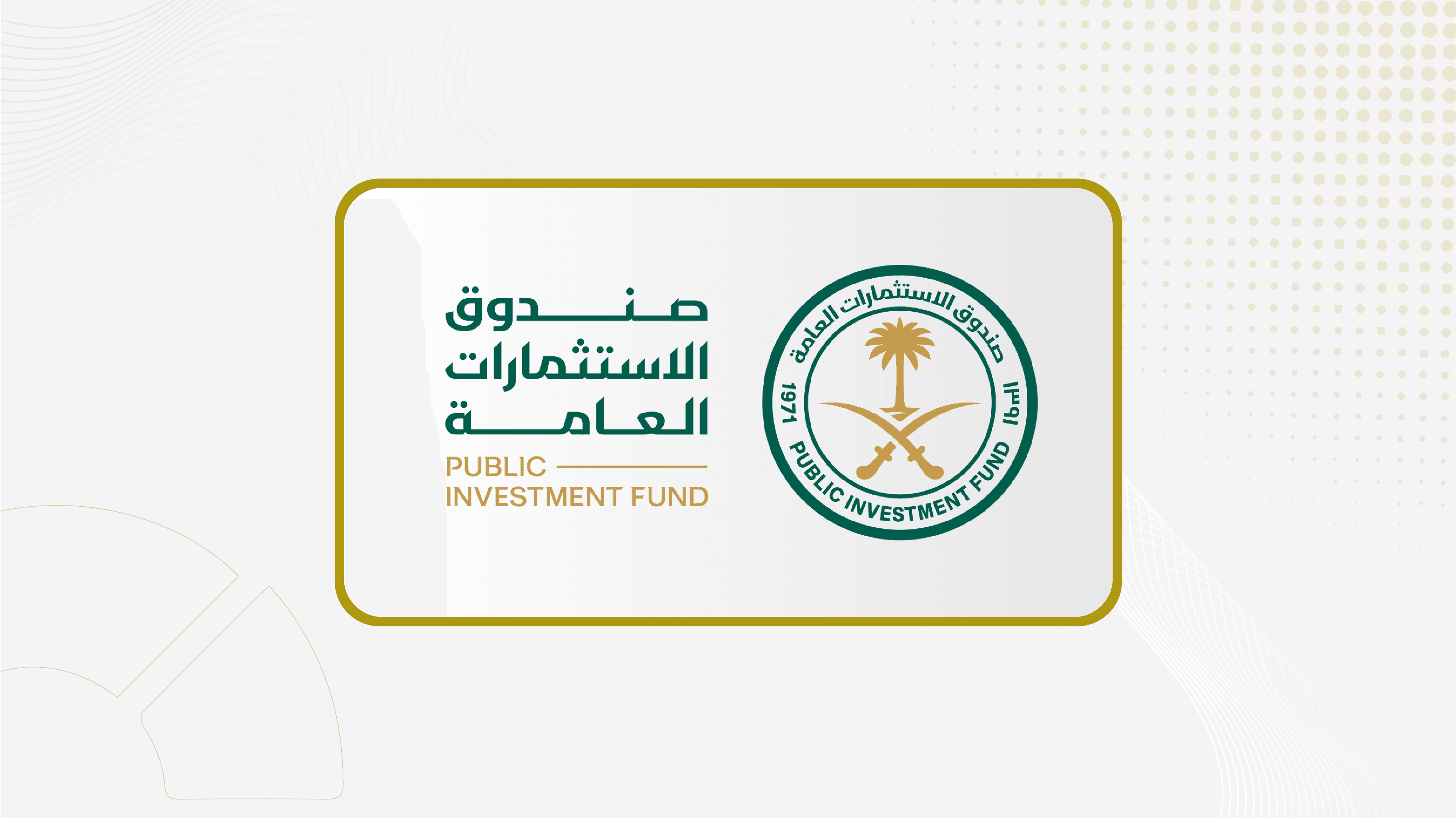 صندوق الاستثمارات العامة وبنك التصدير والاستيراد الأمريكي يوقعان مذكرة تفاهم بقيمة  15 مليار دولار