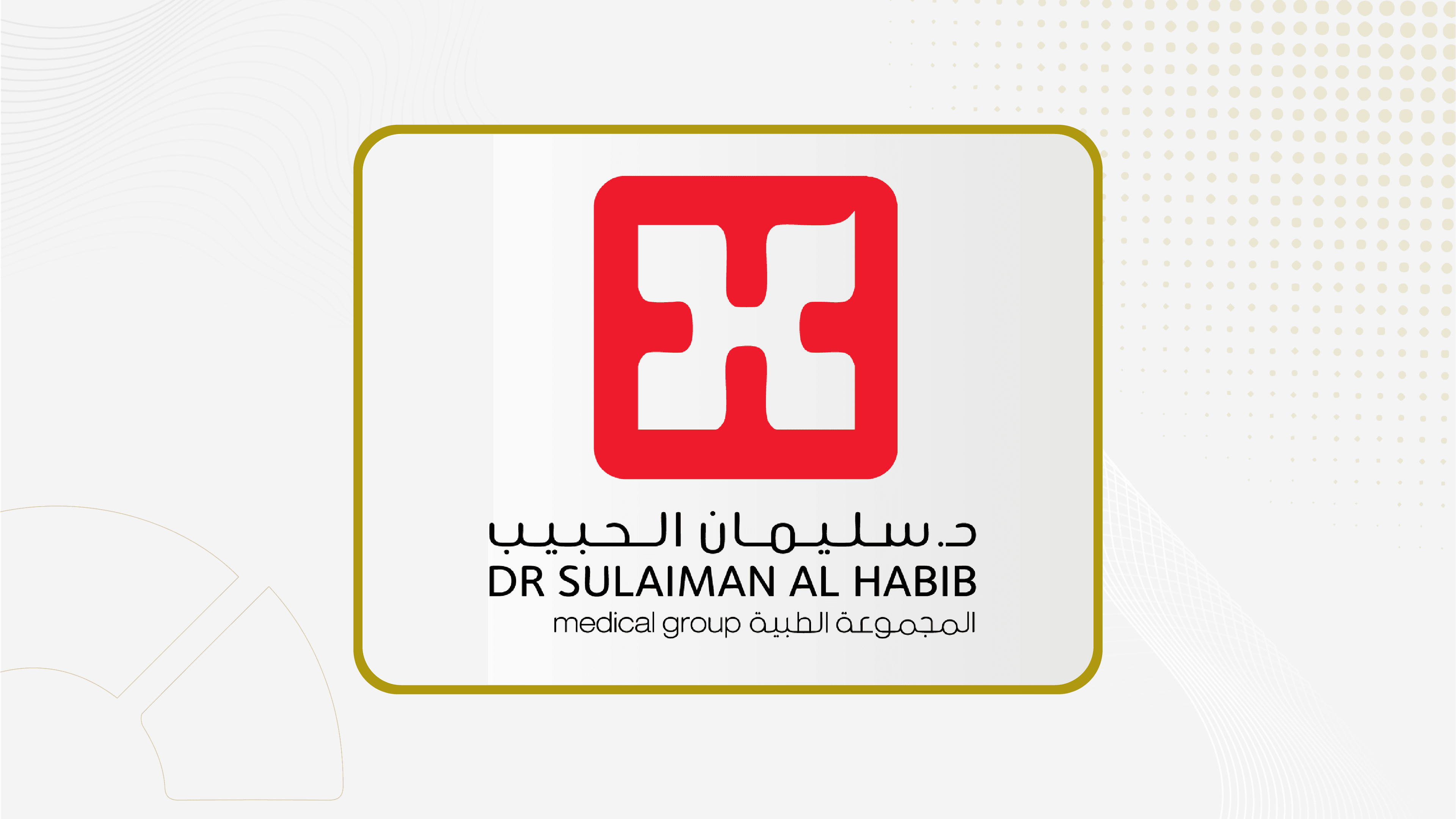 أرباح "سليمان الحبيب" ترتفع 12% إلى 662.6 مليون ريال بنهاية الربع الثاني  أعلنت  مجموعة الدكتور