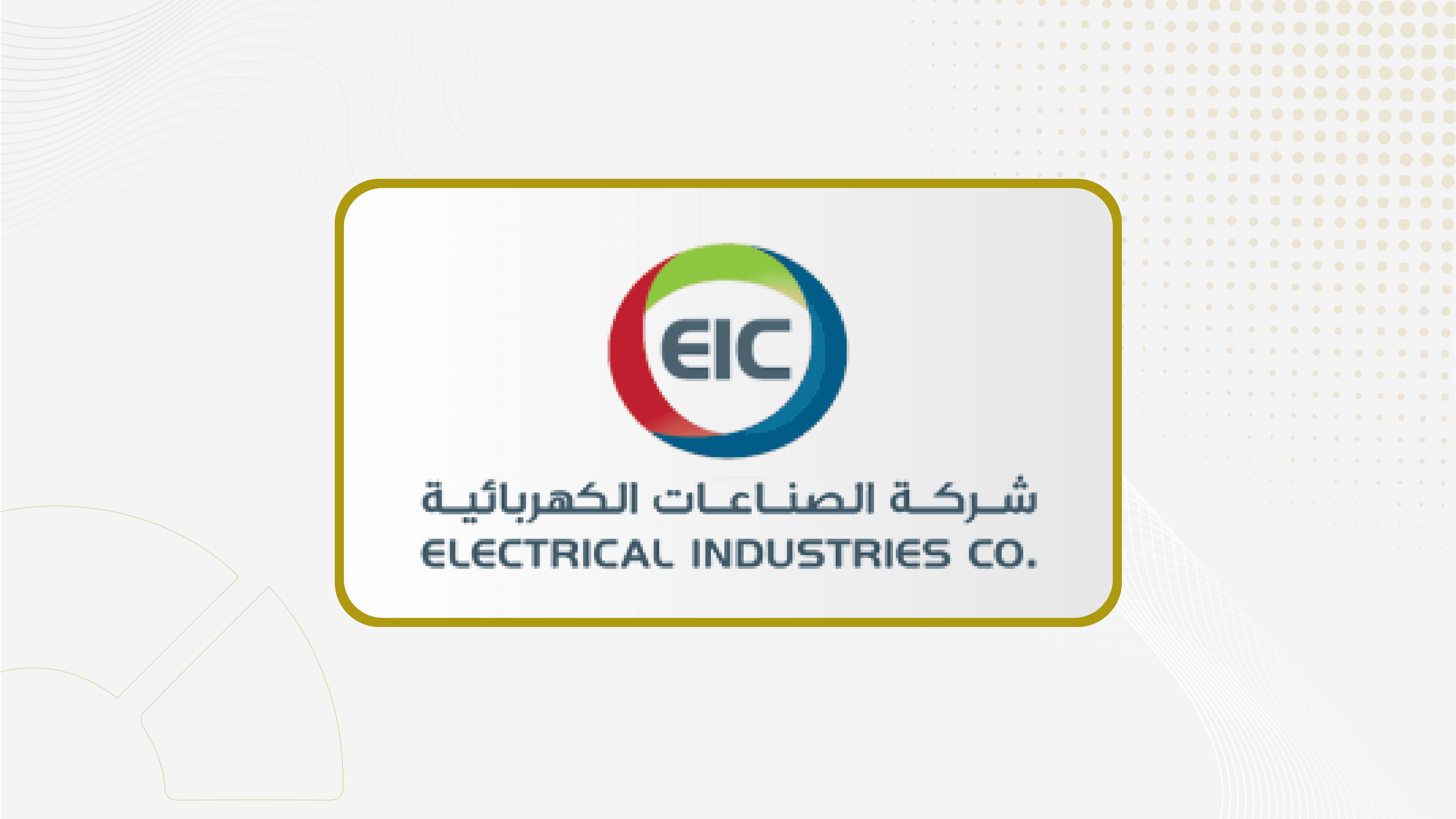 أرباح "الصناعات الكهربائية" تقفز 55% خلال الربع الثاني إلى 212 مليون ريال
