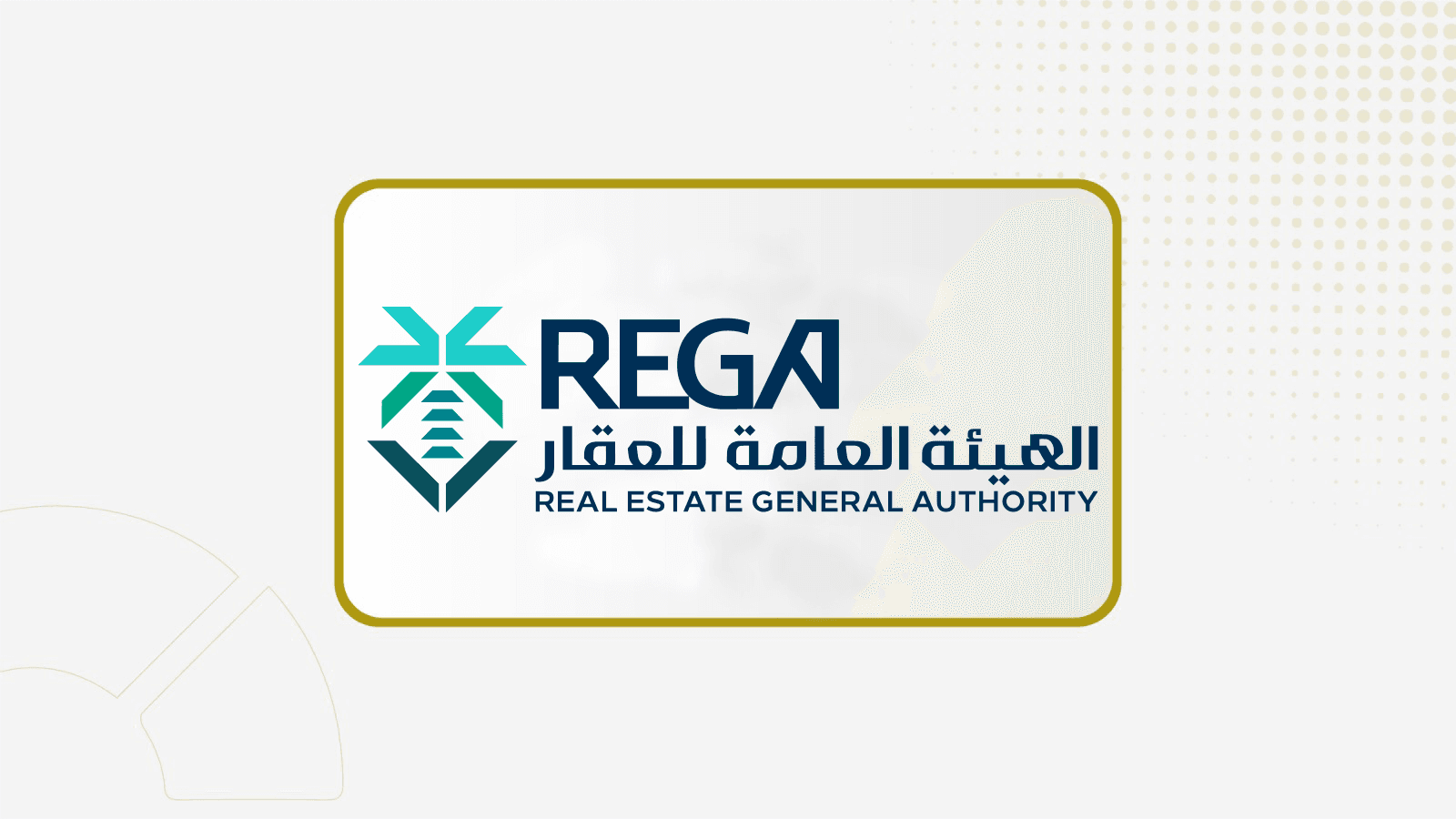 الهيئة العامة للعقار تعلن بدء أعمال السجل العقاري في منطقة مكة