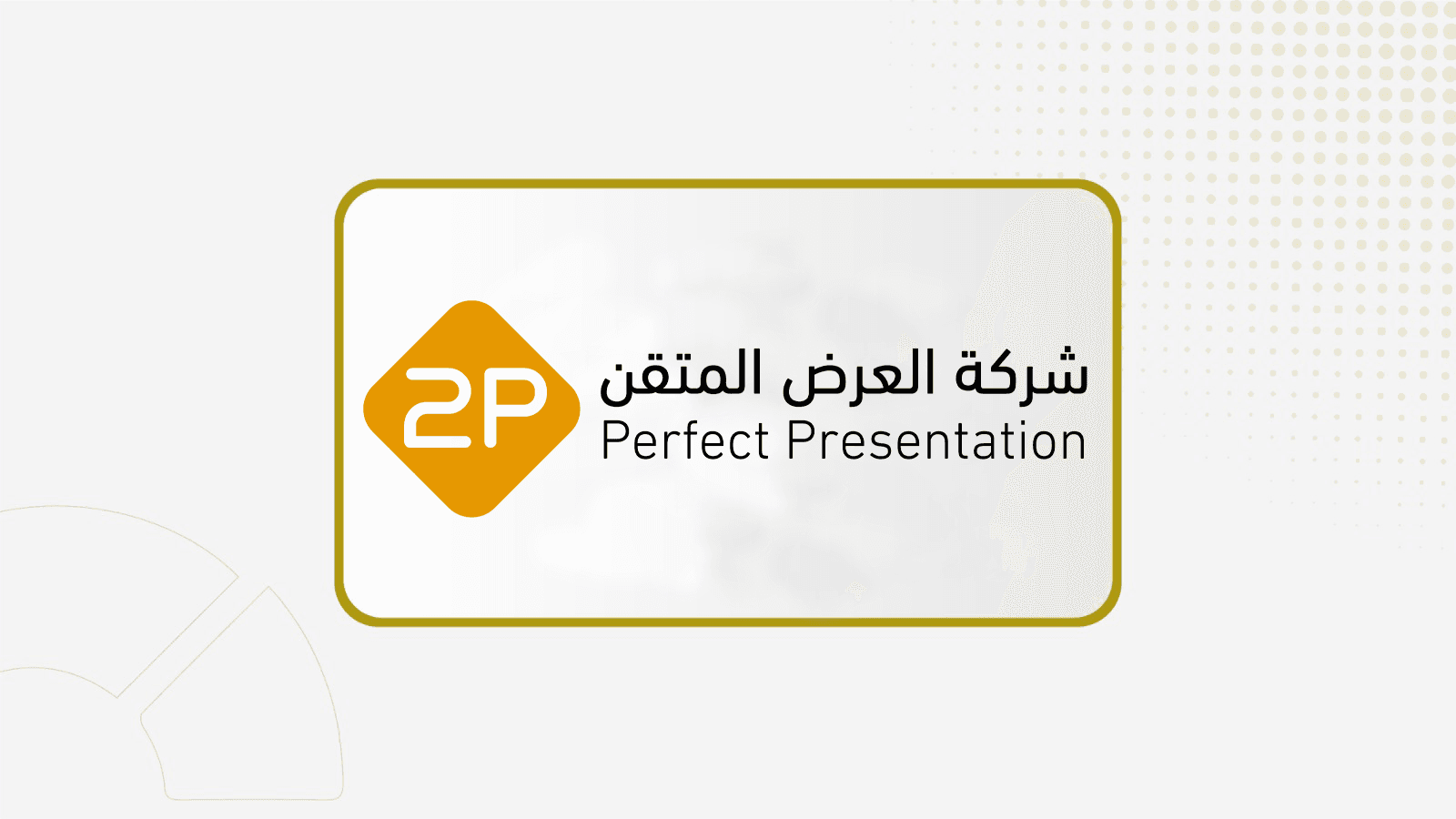 "توبي"  تجدد اتفاقية تسهيلات بنكية بقيمة 250 مليون ريال