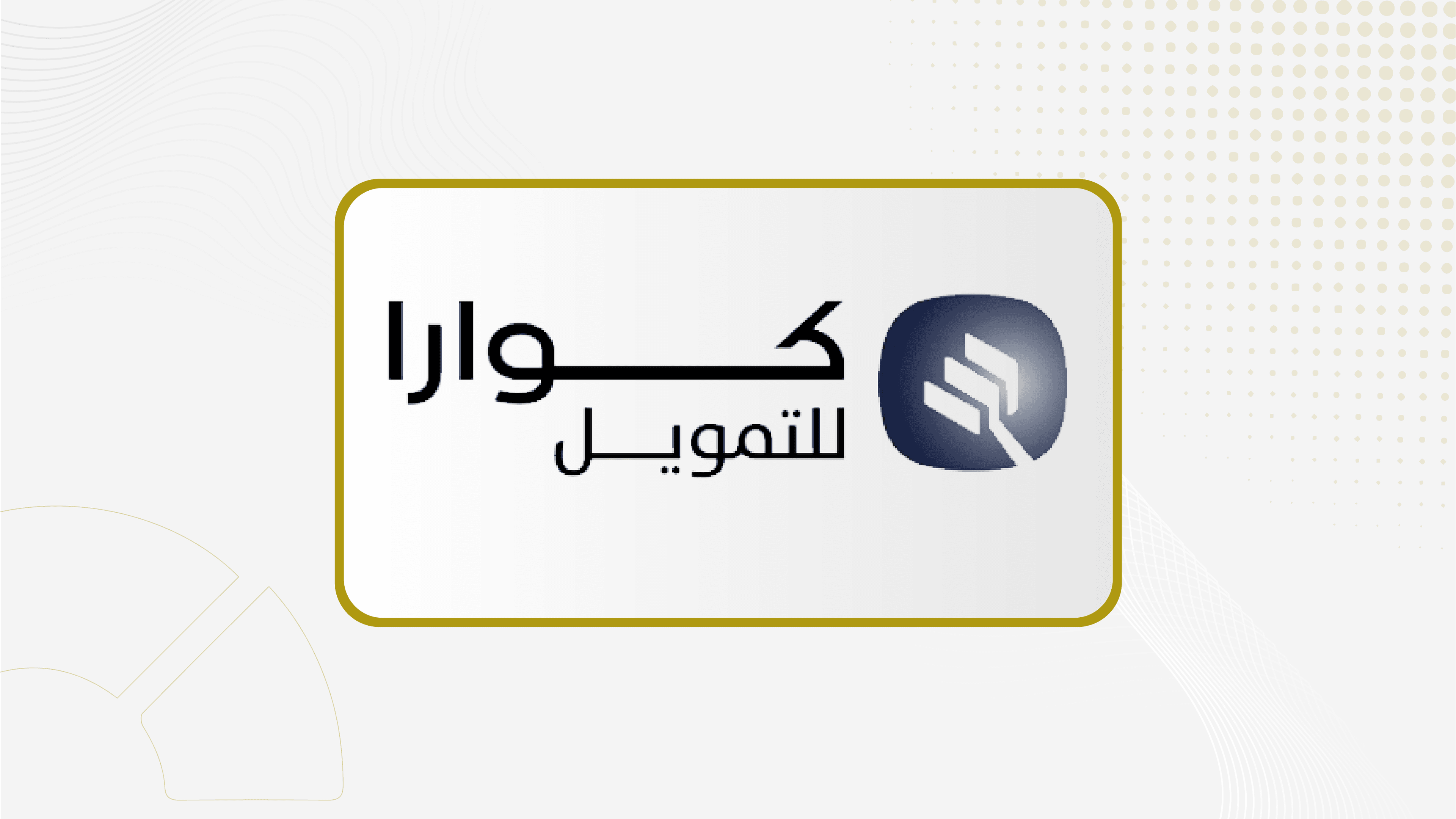 Quara Finance Increases, Renews SAR 150 Mln Financing Facility with Bank Aljazira