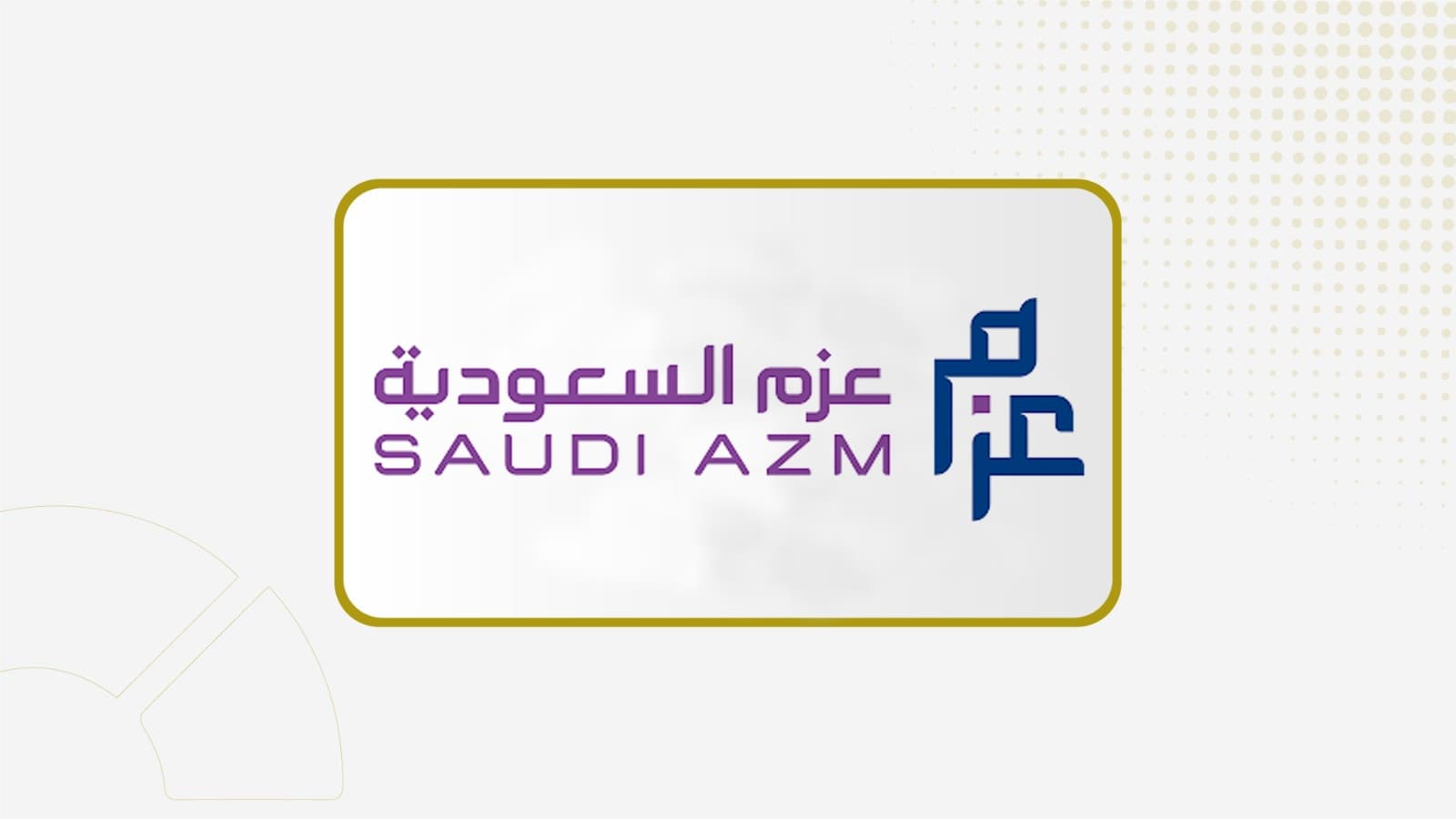 Azm Announces Project Award from the Ministry of Human Resources and Social Development
