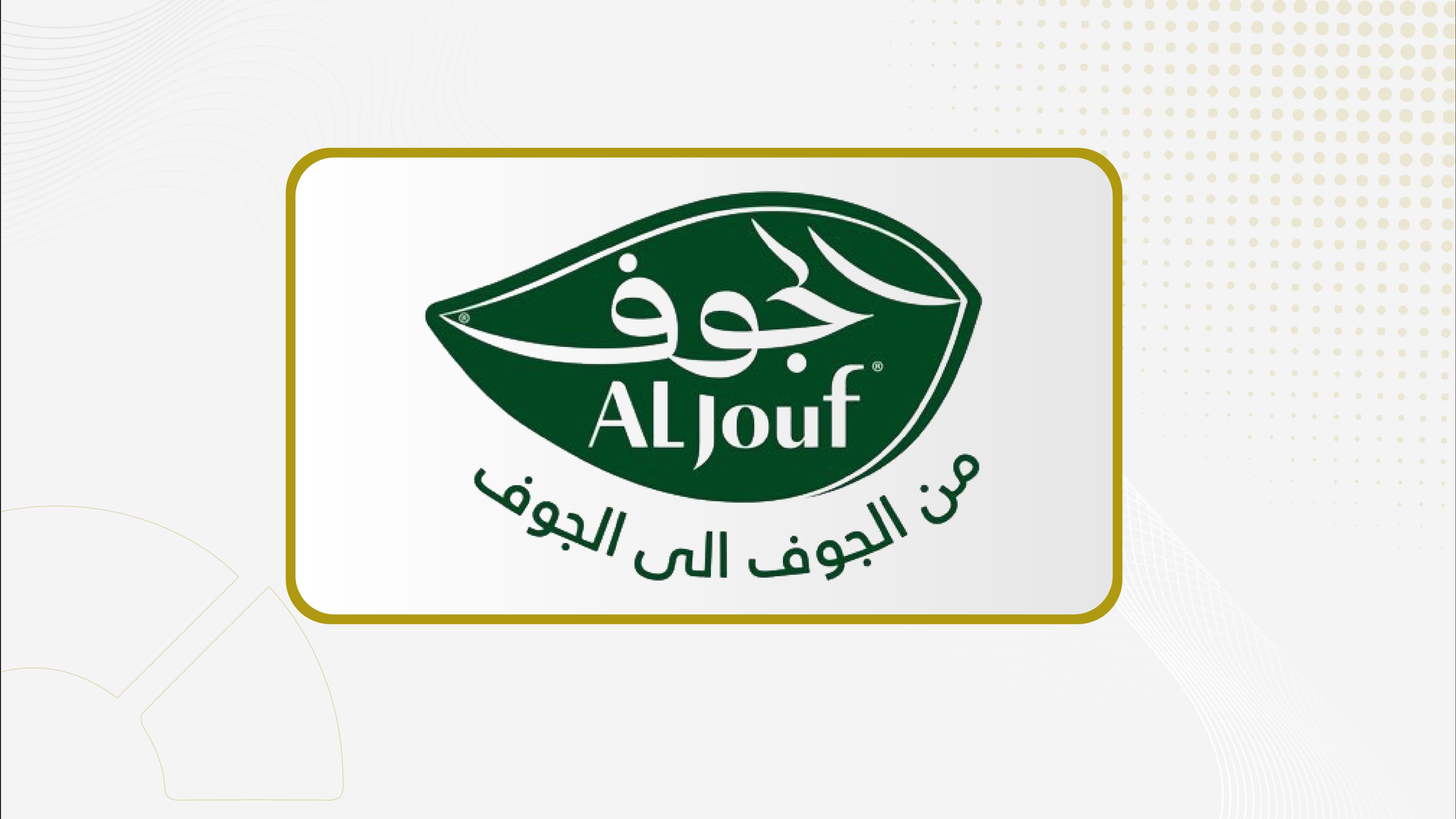 "الجوف" توقع اتفاقية اكتتاب ملزمة  لاستحواذ  "المنجم" على حصة أقلية فيها