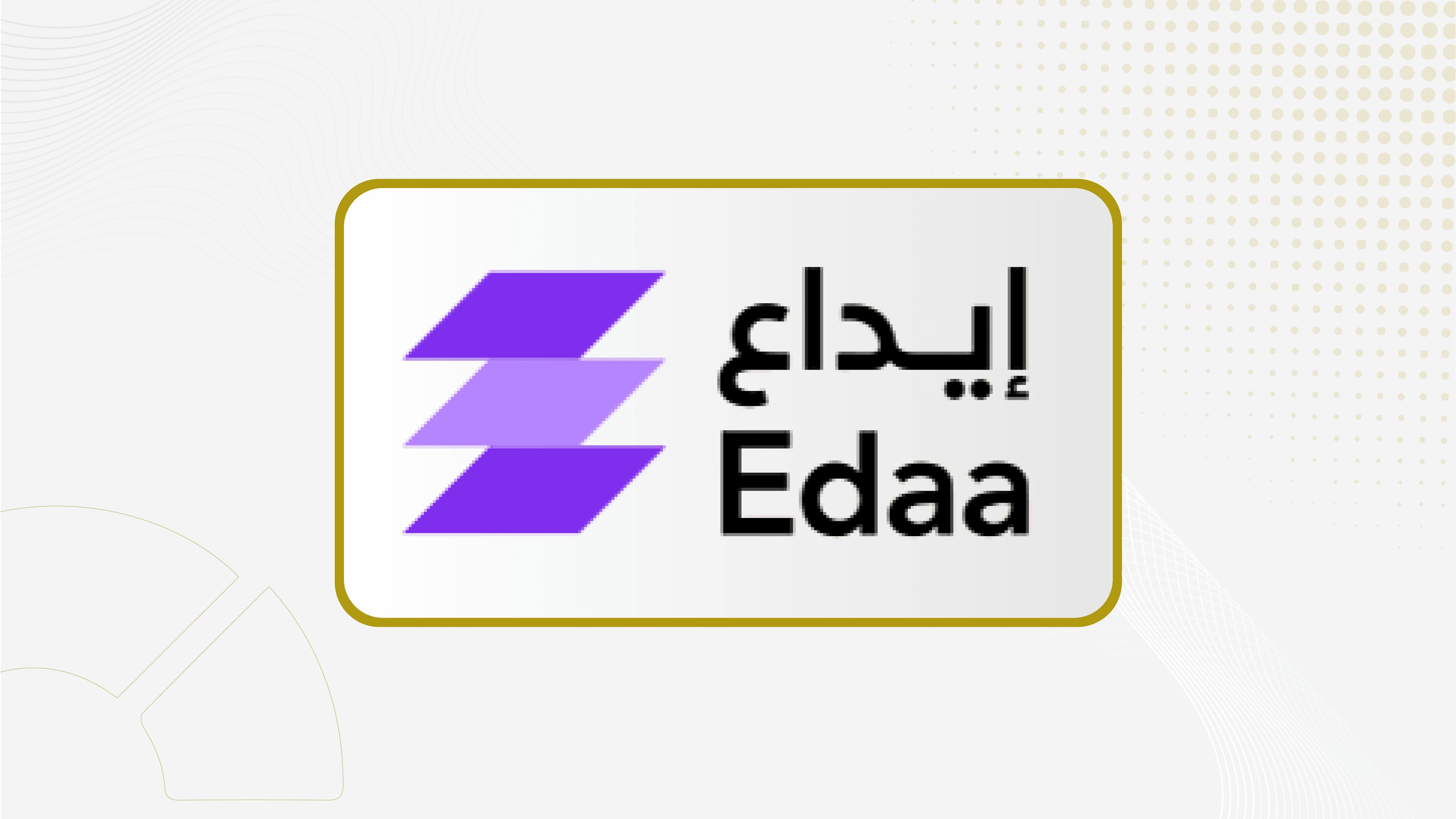 (إيداع) تعلن تطبيق إجراءات المصدر على الأوراق المالية لـصكوك الحكومة السعودية بالريال