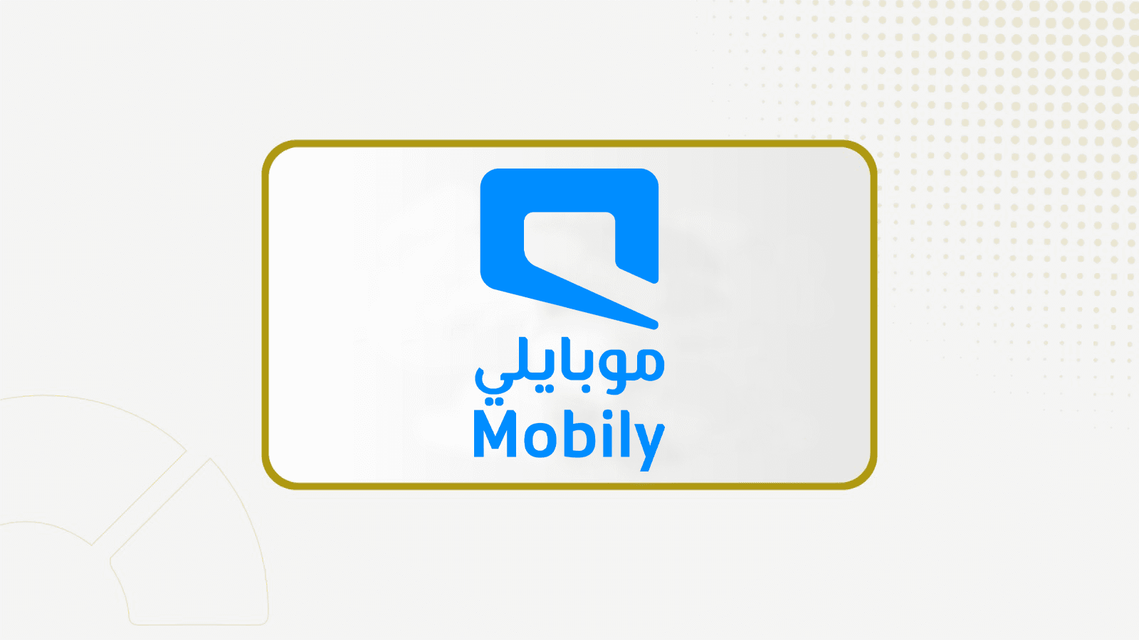 "موبايلي" تُوضح: مباحثات أولية مع "توال" لبيع الأبراج ولا اتفاقيات ملزمة حتى الآن