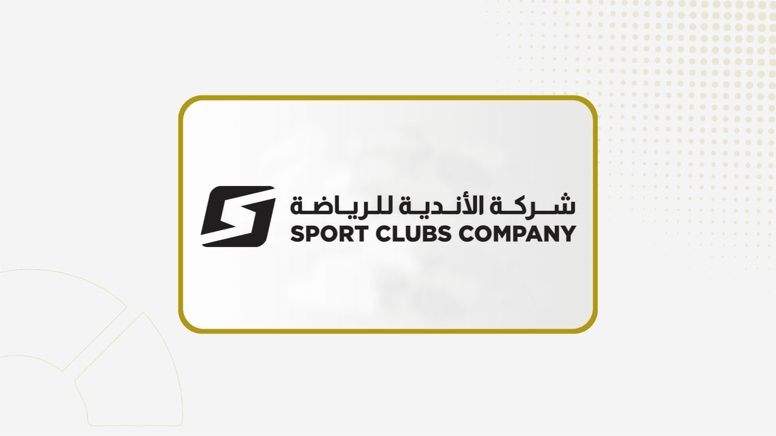 "الأندية الرياضية" توقع عقد إيجار أرض مع بلدية محافظة خميس مشيط  لتجهيز وتشغيل ناديين جديدين بـ