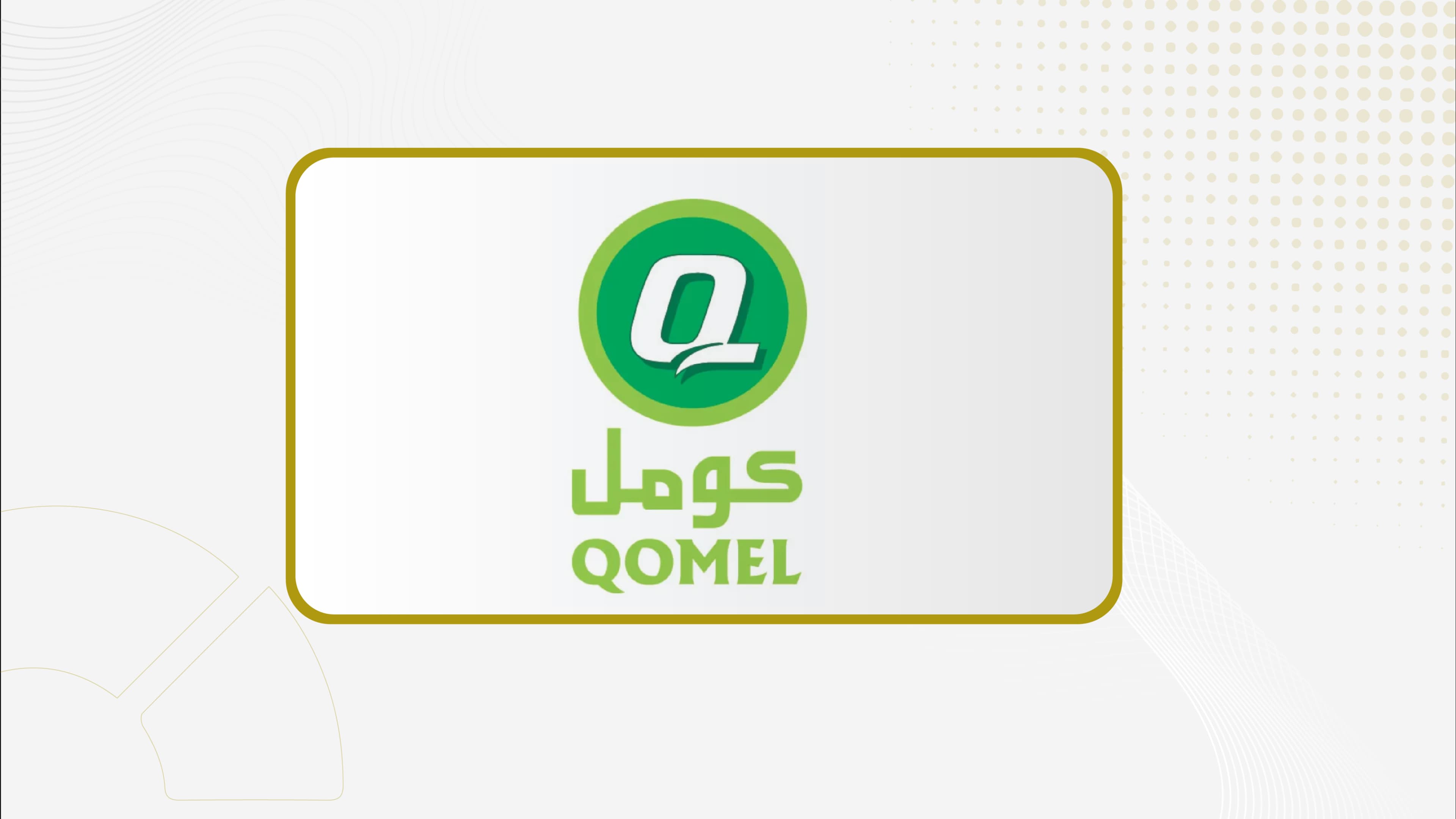 "كومل" توقع عقدين مع "نوبكو" بـ 214.2 مليون ريال