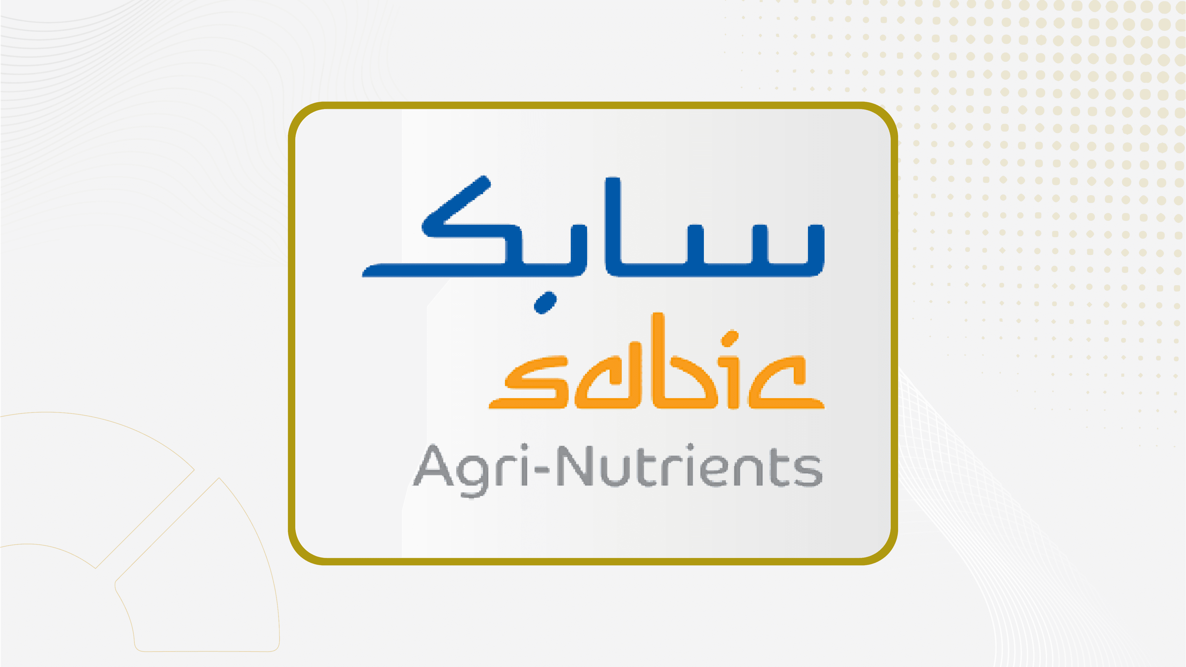"سابك للمغذيات الزراعية" تقر توزيع أرباح نقدية مرحلية عن النصف الأول 2026 بواقع 3.5 ريال للسهم