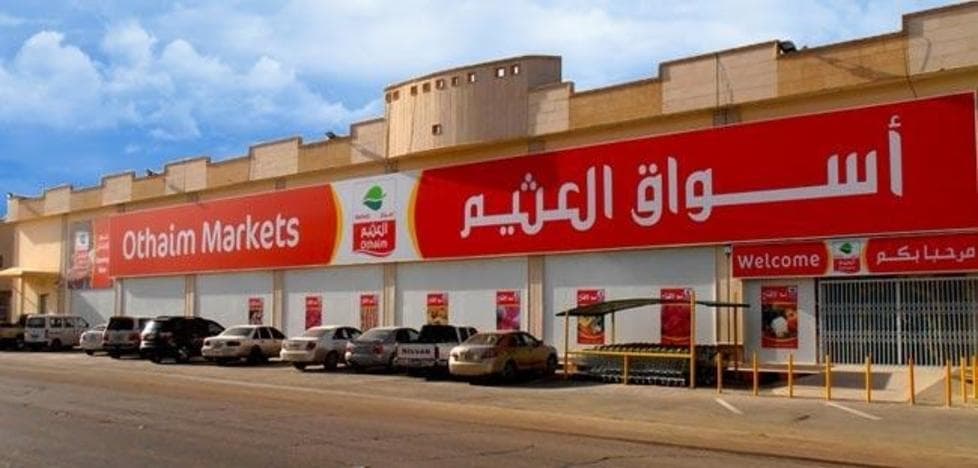 22 سبتمبر .. عمومية "أسواق العثيم" تصوت على انتخاب أعضاء مجلس الإدارة