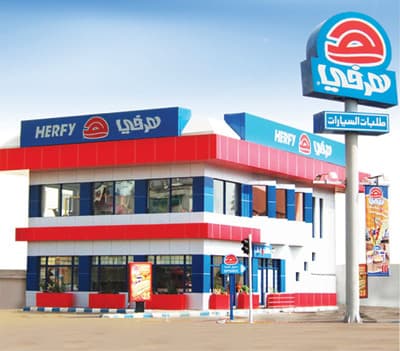 "هرفي للأغذية" تعلن استقالة عضو مجلس إدارة