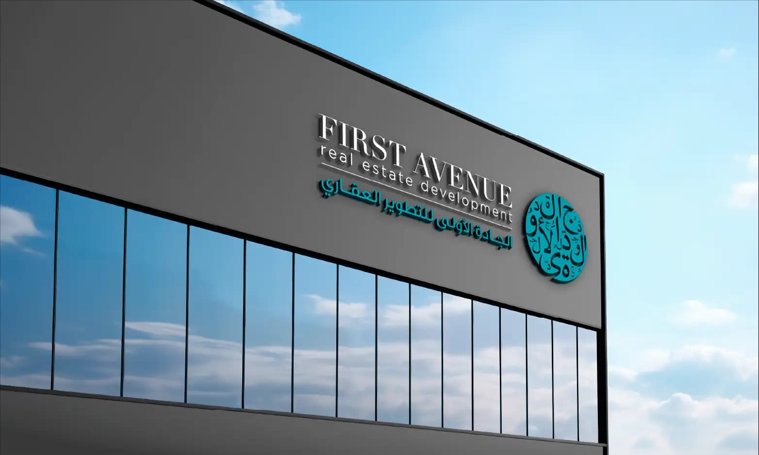 "الجادة الأولى" تعلن بيع أرض ومبنى تجارى مكتبي في جدة بقيمة 125.9 مليون ريال