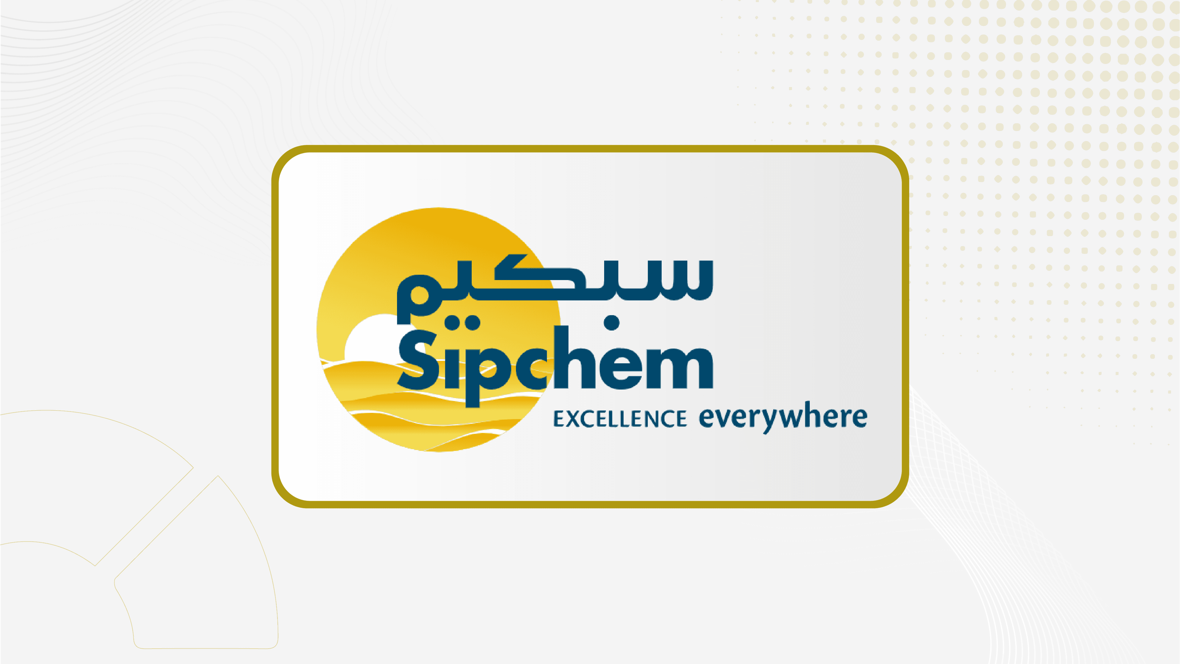 "سبكيم" تتكبد خسائر بـ 592 مليون ريال خلال الربع الثاني