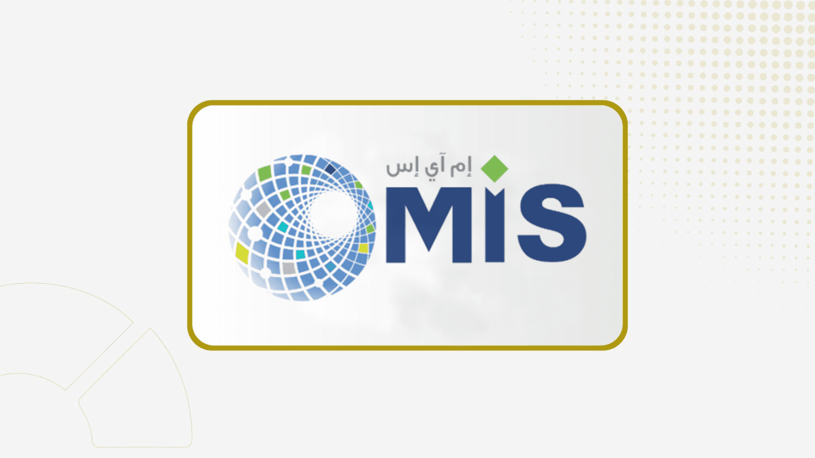 "ام أي اس" توقع مذكرة تفاهم مع السعودي الفرنسي كابيتال نيابة عن صندوق مركز البيانات السعودية 1