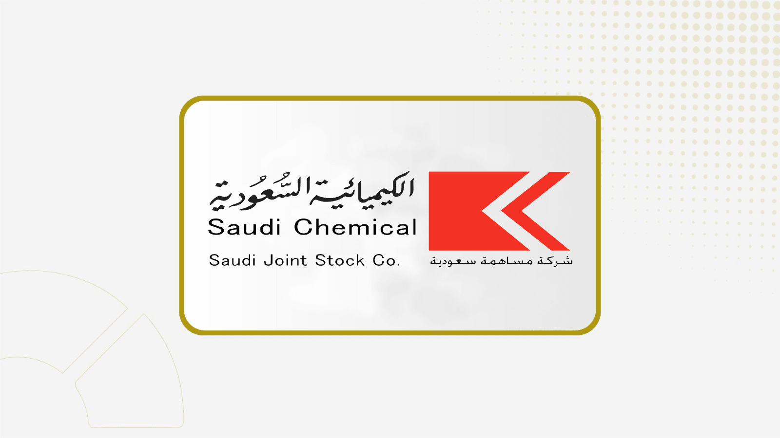 Saudi Chemical Subsidiary Signs MoU with Turkey’s MKE