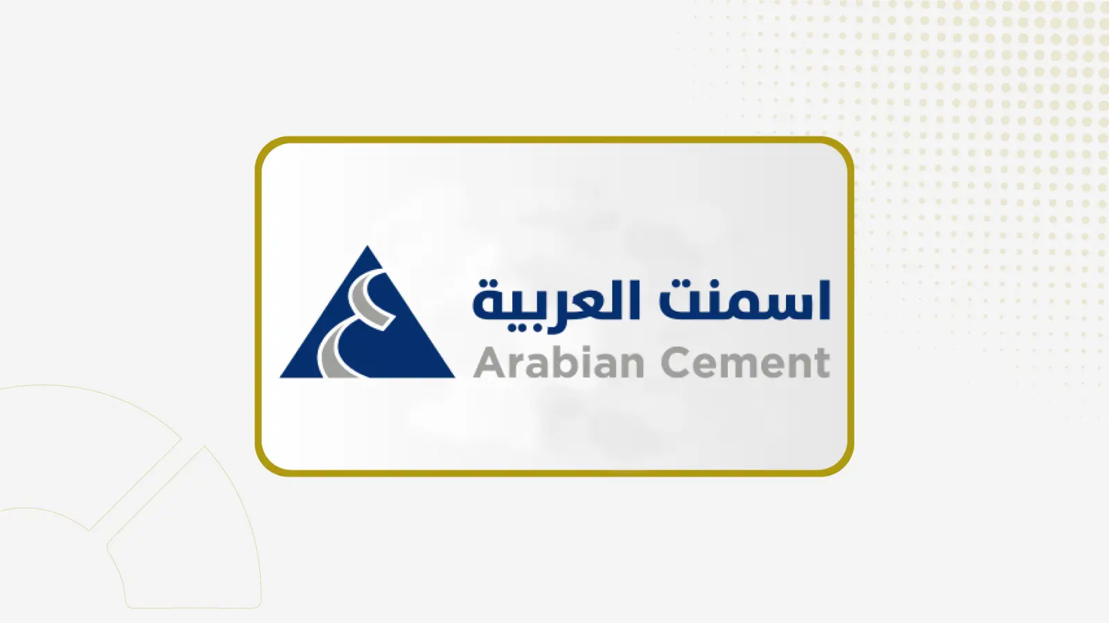 "الأسمنت العربية": الأثر المالي لتوقيع شركة تابعة اتفاقية تبادل أسهم سيظهر بعد إتمام الصفقة