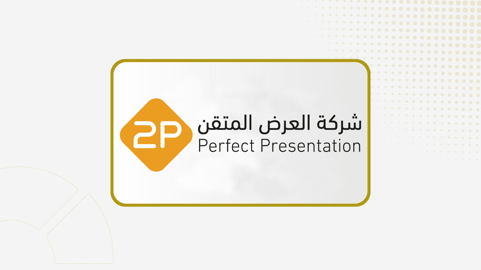 "توبي" تعلن ترسية منافسة مع جهة حكومية بقيمة 51.4 مليون ريال