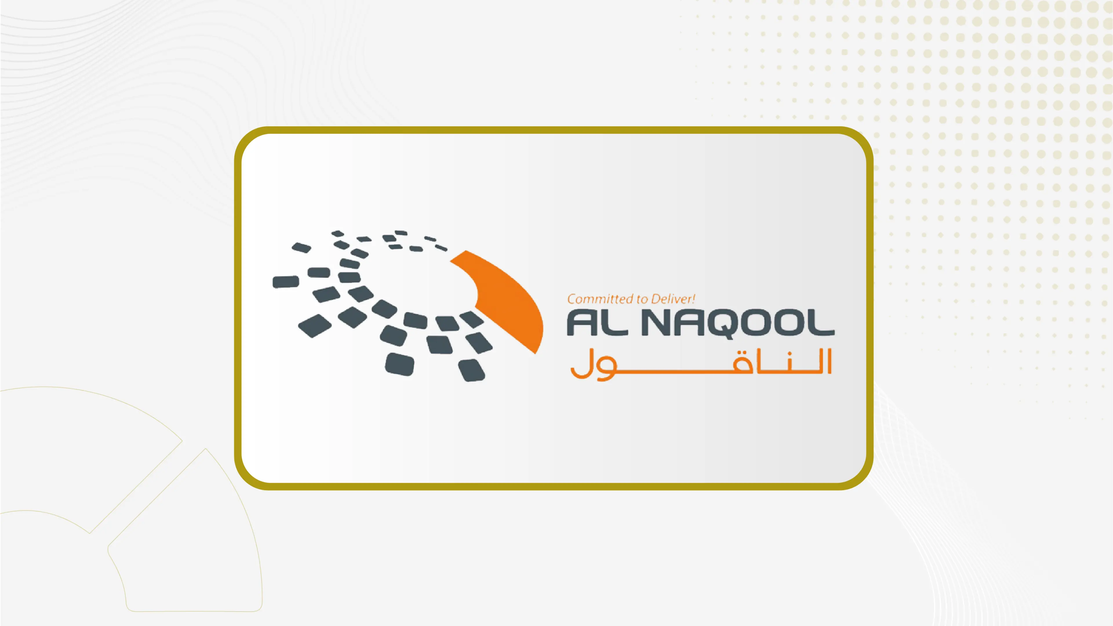 غدا.. "الناقول" تتيح التصويت على بنود اجتماع الجمعية العامة