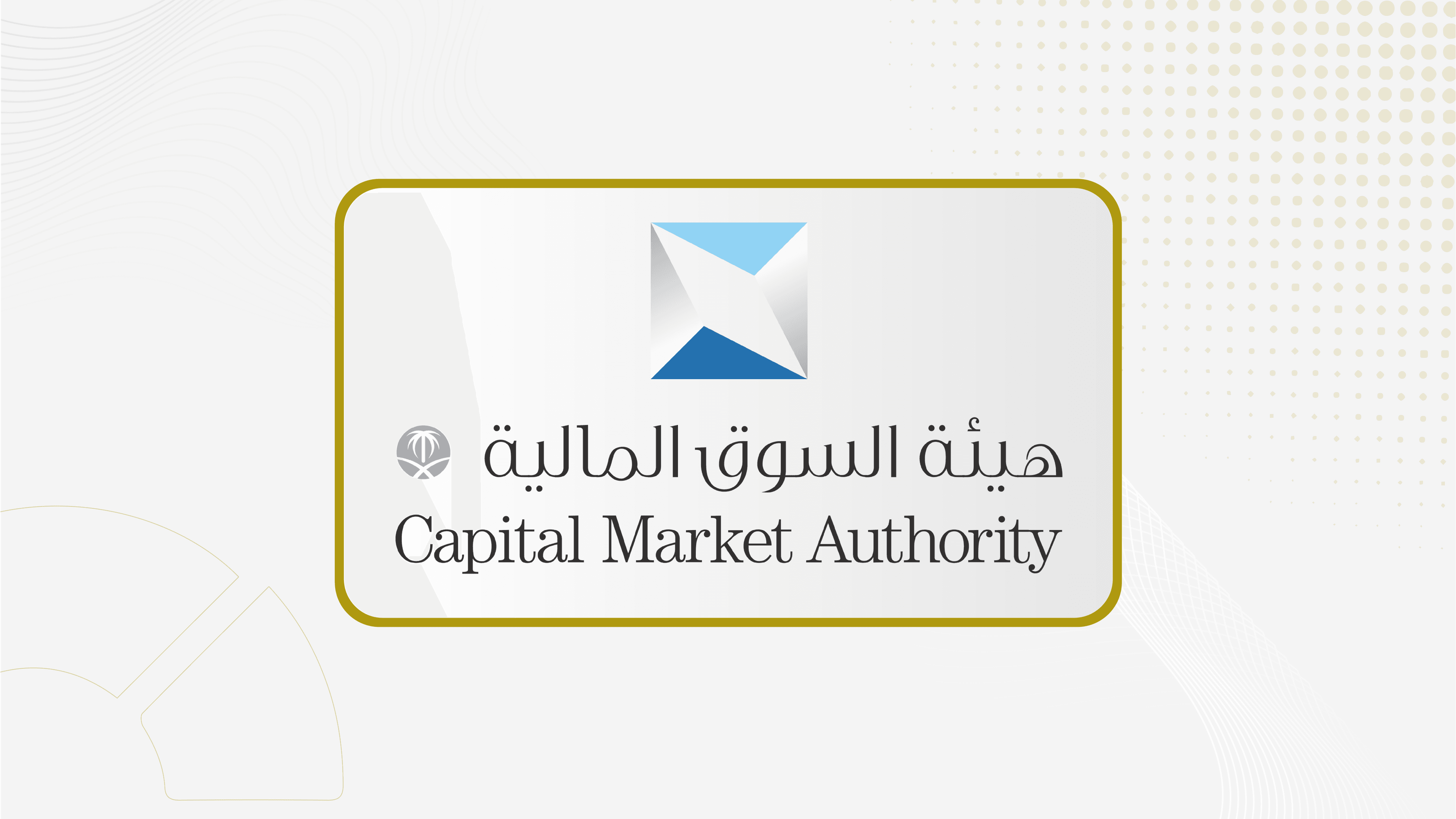 الترخيص لـ "ميراك المالية" بممارسة نشاط إدارة الاستثمارات وتشغيل الصناديق في أعمال الأوراق المالية
