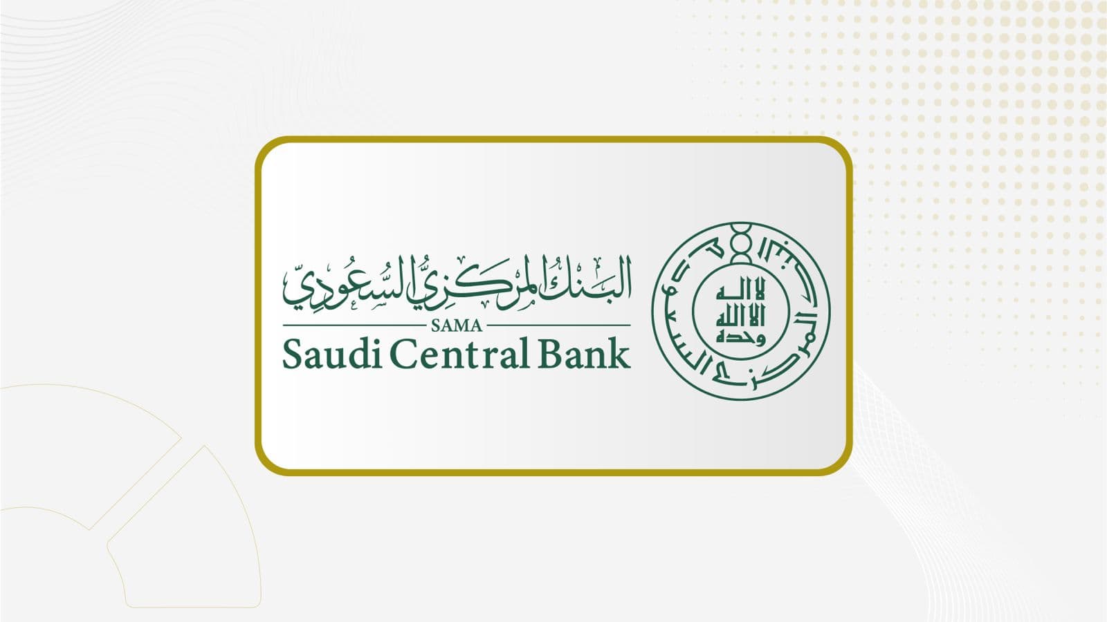 4 بنوك جديدة تستعد لدخول القطاع المصرفي السعودي