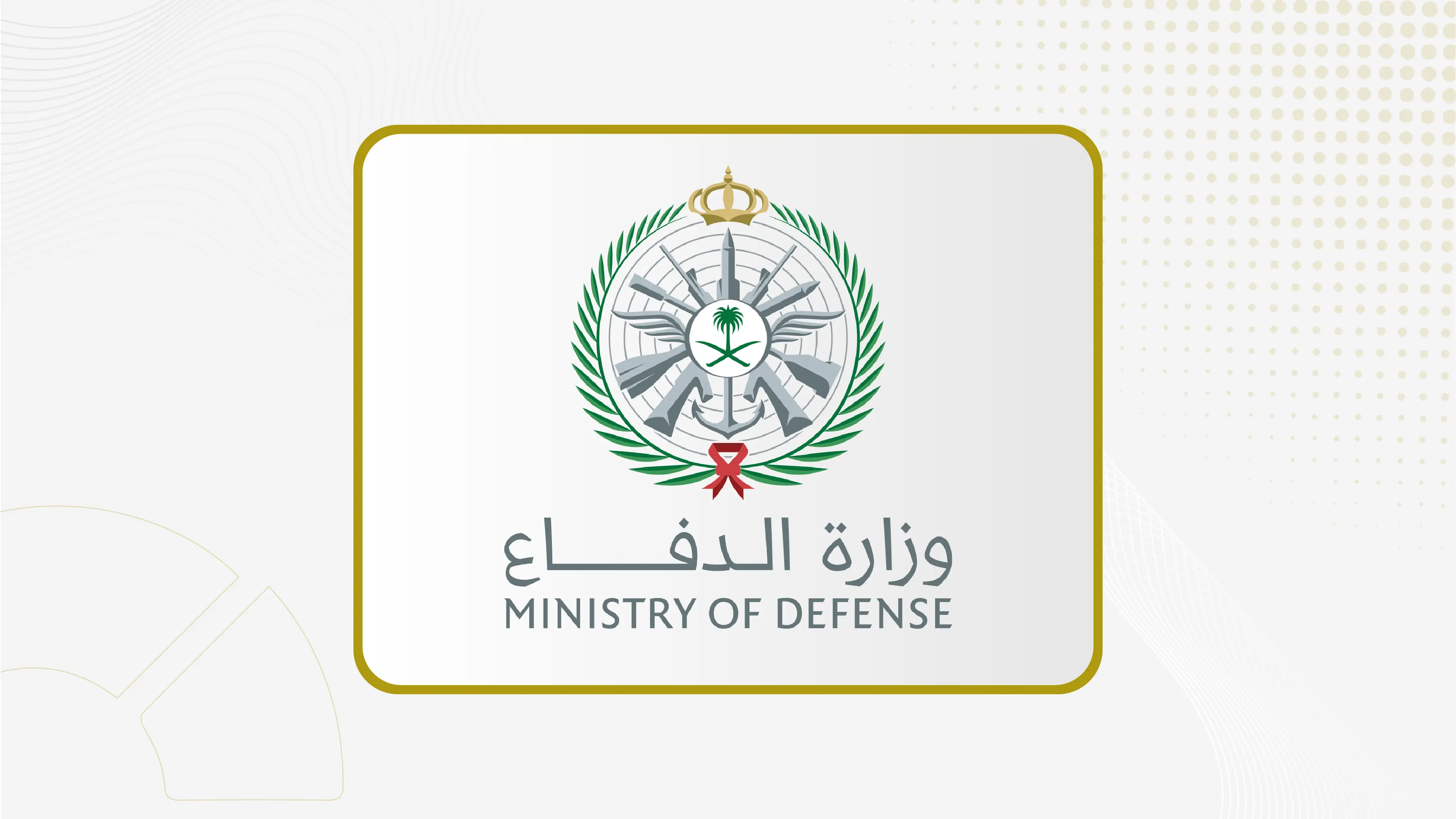 وزارة الدفاع: اعتراض وتدمير عددا من المسيّرات قادمة من الأراضي العراقية