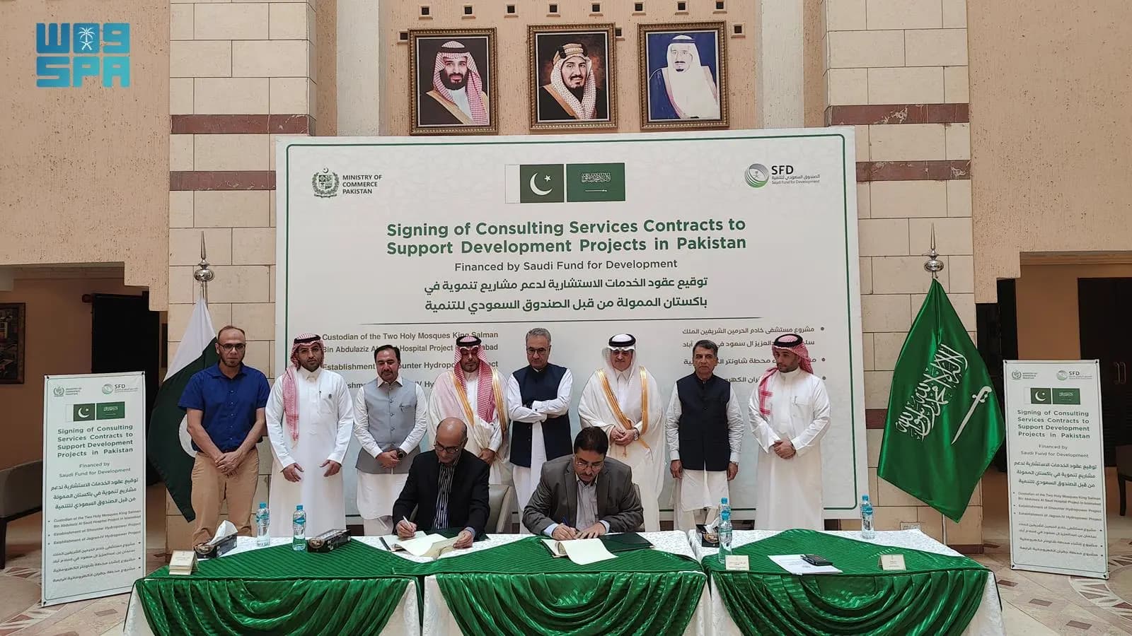 توقيع عقود خدمات استشارية لمشروعات يموّلها الصندوق السعودي للتنمية في باكستان