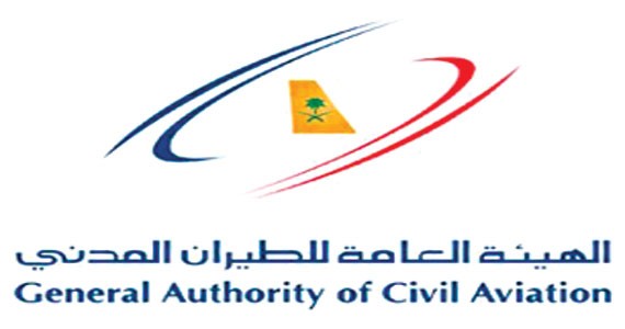 wp content uploads 2014 04 شعار الطيران المدني 0