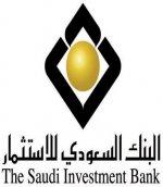 wp content uploads 2014 05 البنك السعودي للإستثمار 0