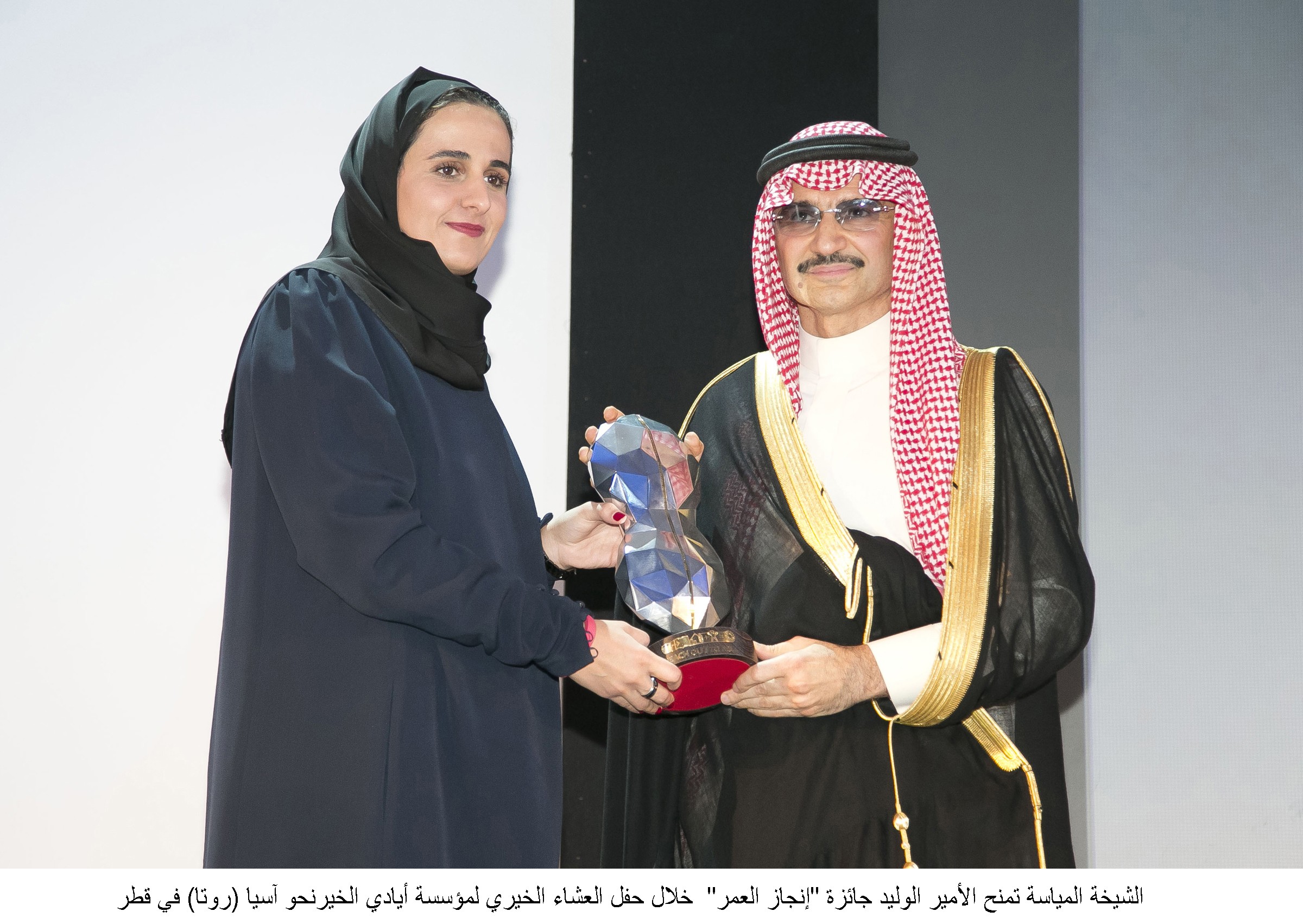Sheikha-Al-Mayassa-Presents-Prince-Alwaleed-³Lifetime-Achievement²-Award-Nov-2014-A