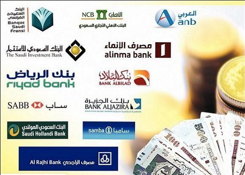 البنوك-السعودية