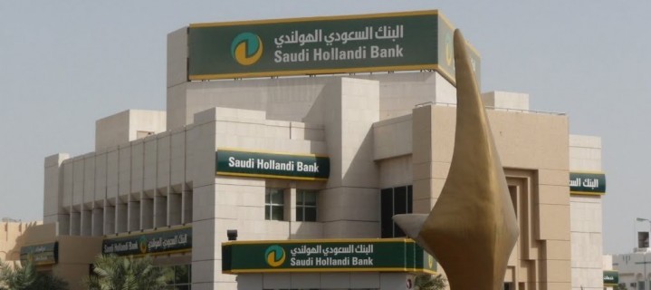 البنك-السعودي-الهولندي