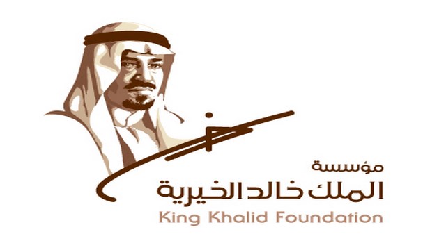 الملك خالد الخيرية