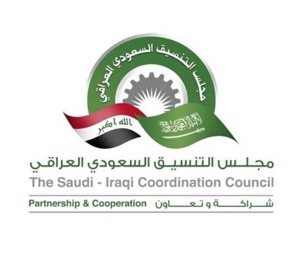 مجلس التنسيق السعودي العراقي