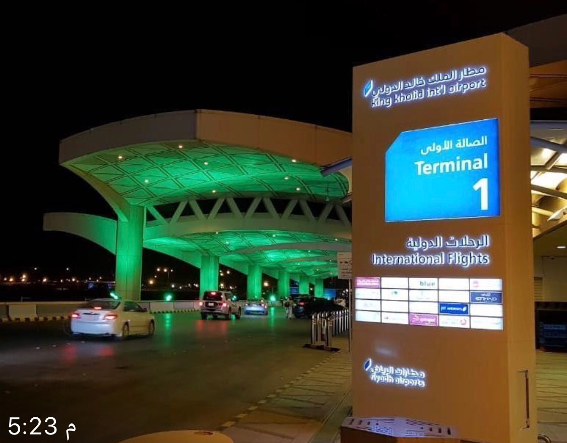 مطار الملك خالد يحتفي باليوم الوطني بفعاليات مختلفة صحيفة مال