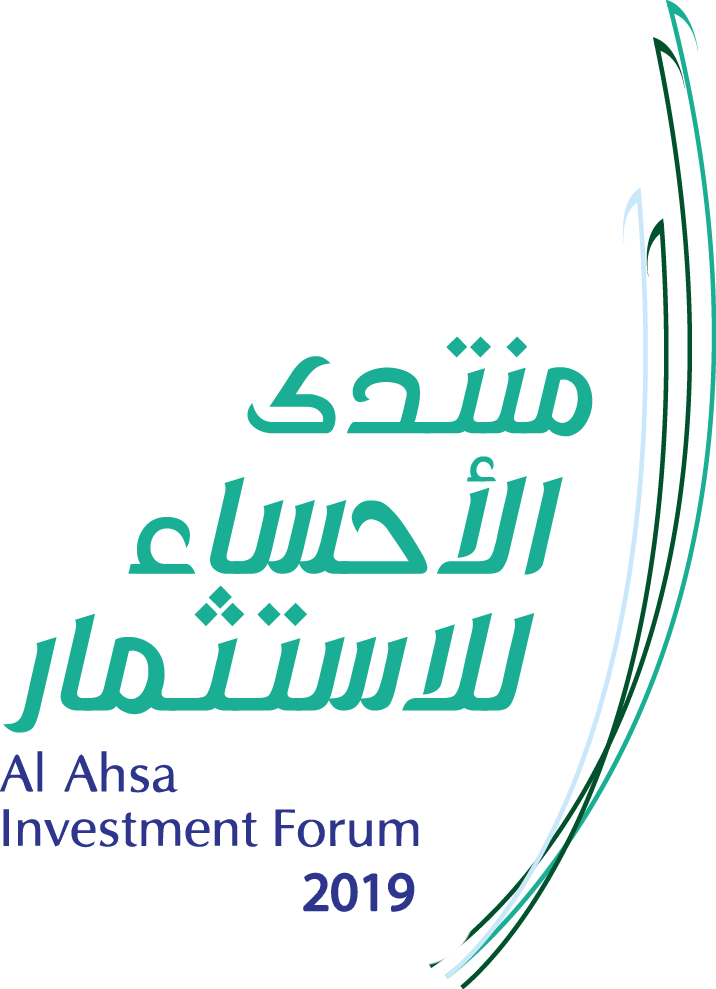 شعار منتدى الأحساء للاستثمار 2019