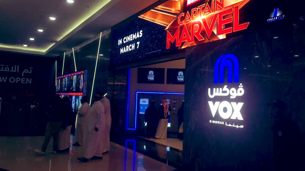 واجهة الرياض سينما AMC Cinemas