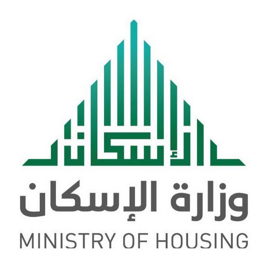 وزارة الاسكان الرياض