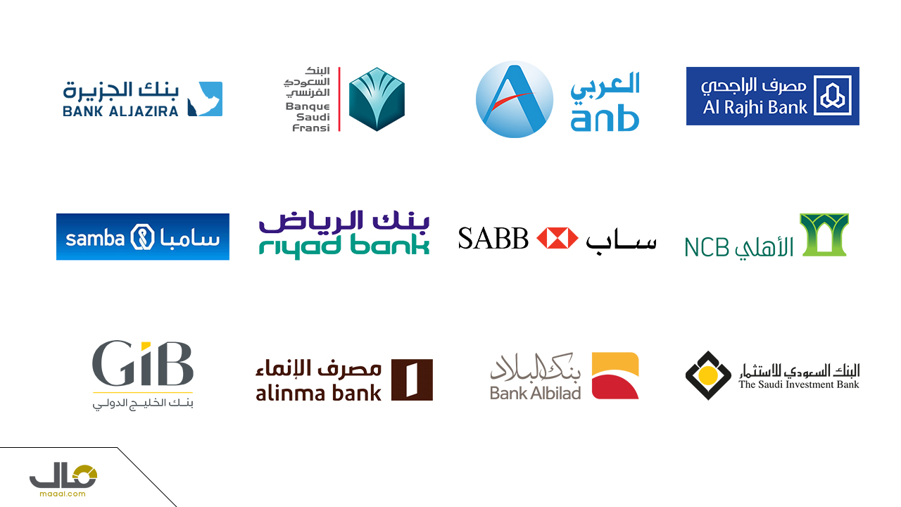 البنوك السعودية 2