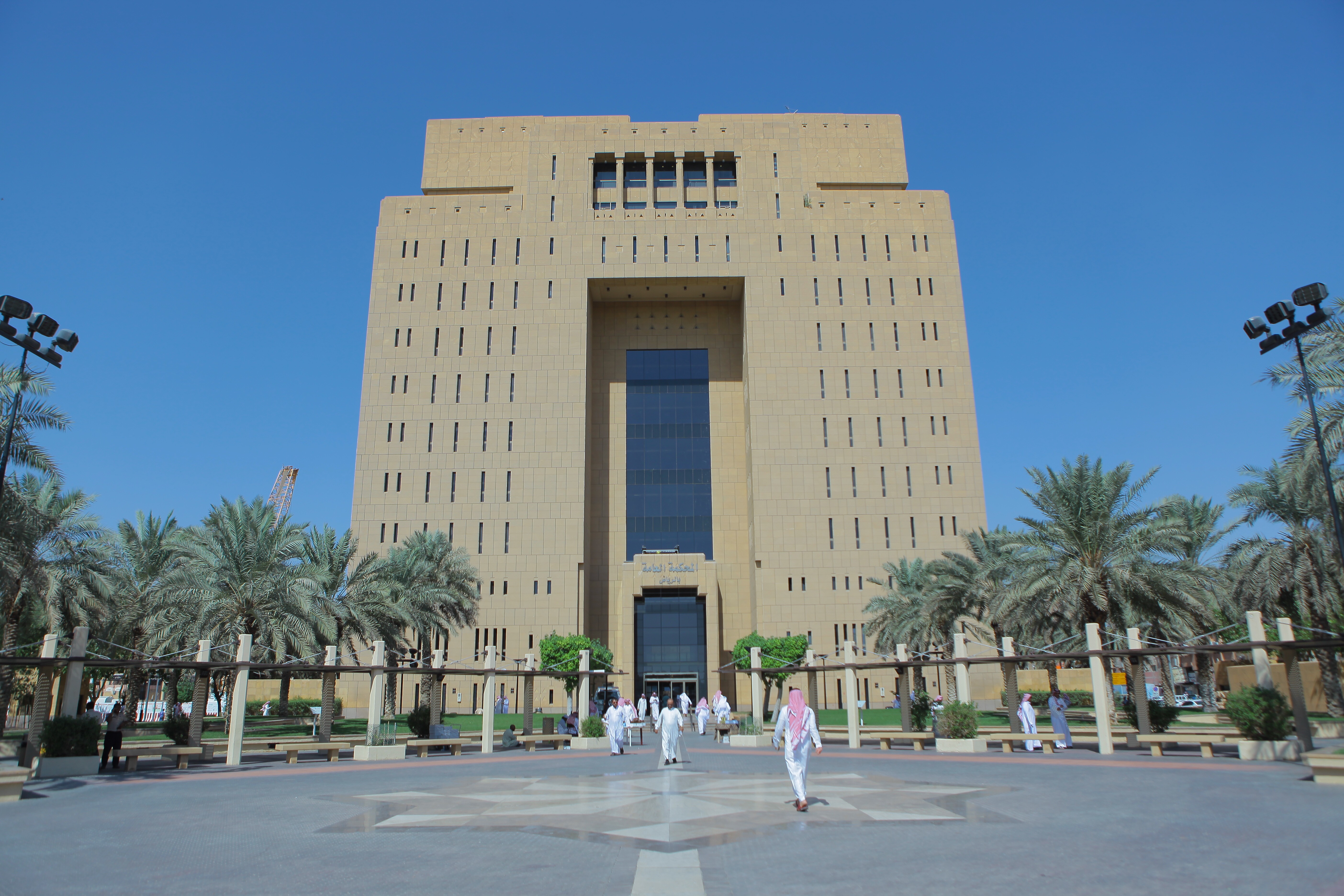 المحكمة العامة في الرياض