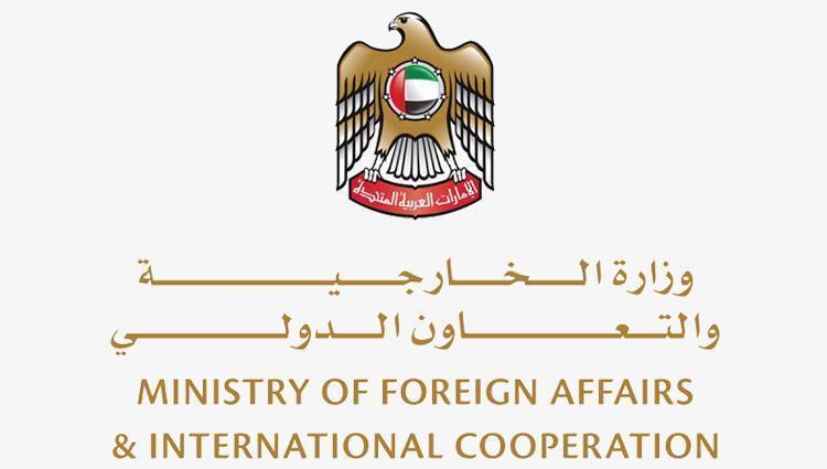 وزارة الخارجية والتعاون الدولي في الإمارات