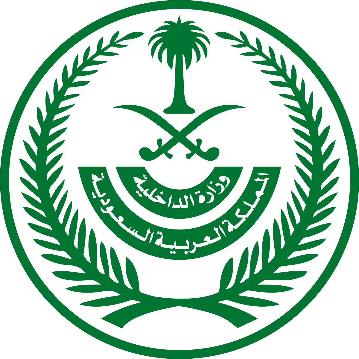1200px-Emblem_of_the_Ministry_of_Interior_(Saudi_Arabia)