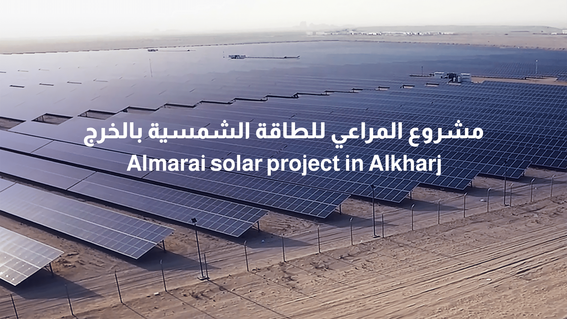 Alkharj-Solar-Project-copy