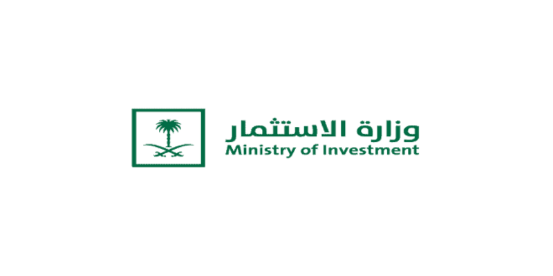 وزارة الاستثمار الرياض