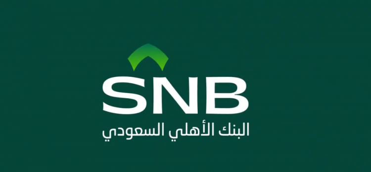 رسالة البنك الاهلي السعودي